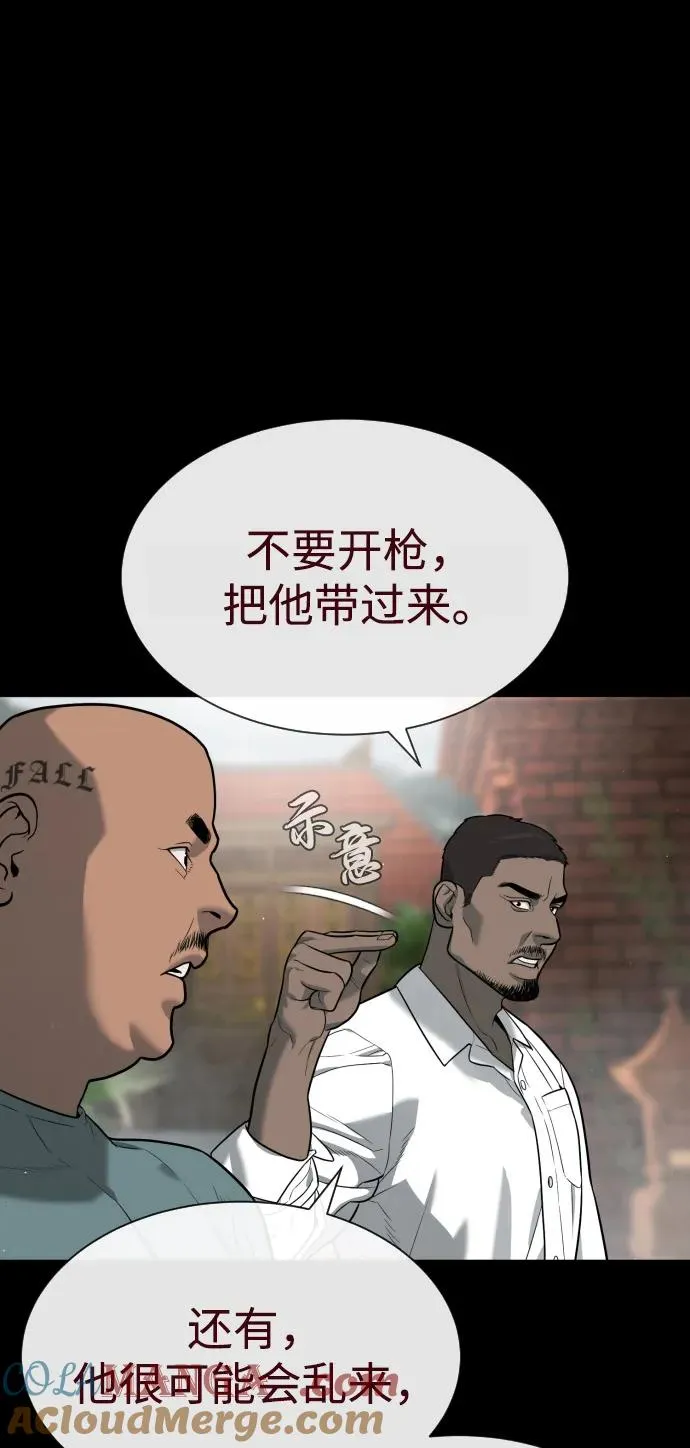 [第85话] 钥匙 第105页