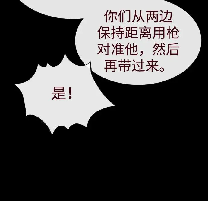 [第85话] 钥匙 第106页