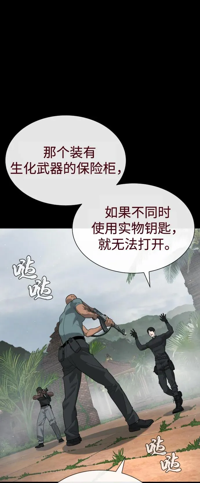 [第85话] 钥匙 第107页