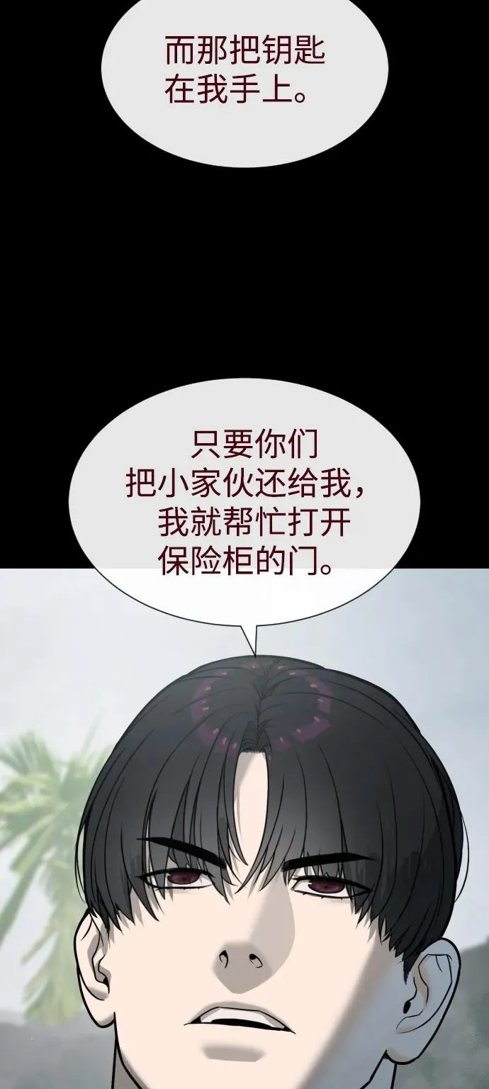 [第85话] 钥匙 第108页