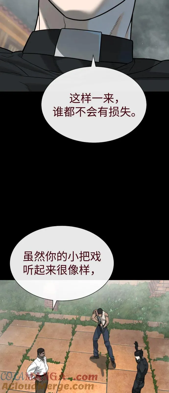 [第85话] 钥匙 第109页