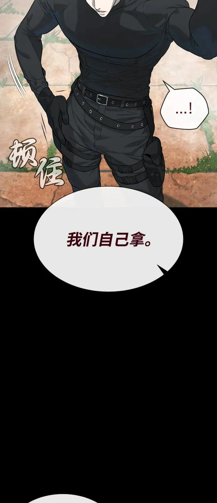 [第85话] 钥匙 第111页