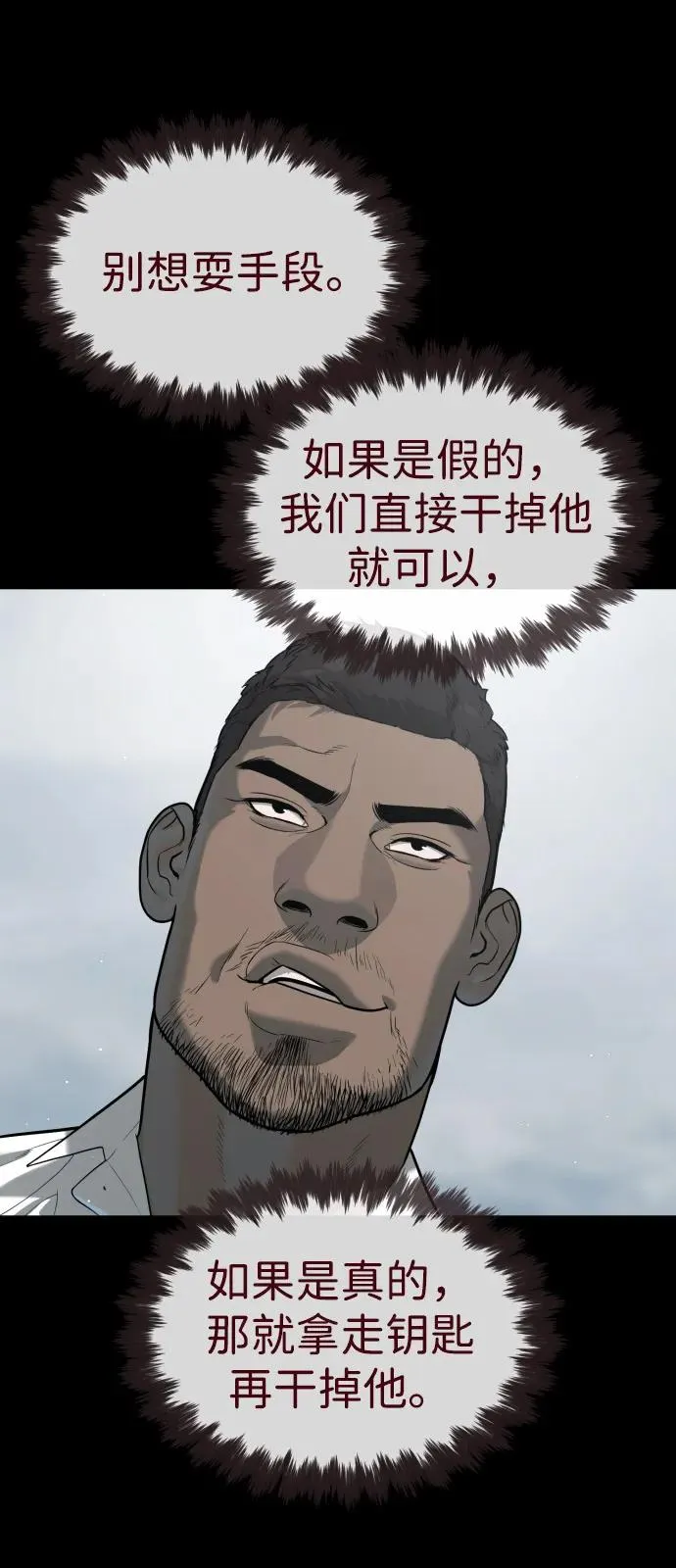 [第85话] 钥匙 第115页