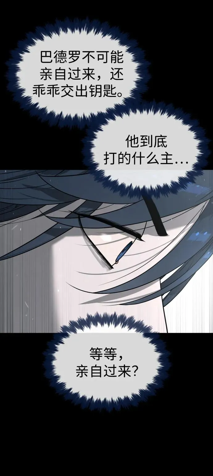 [第85话] 钥匙 第118页