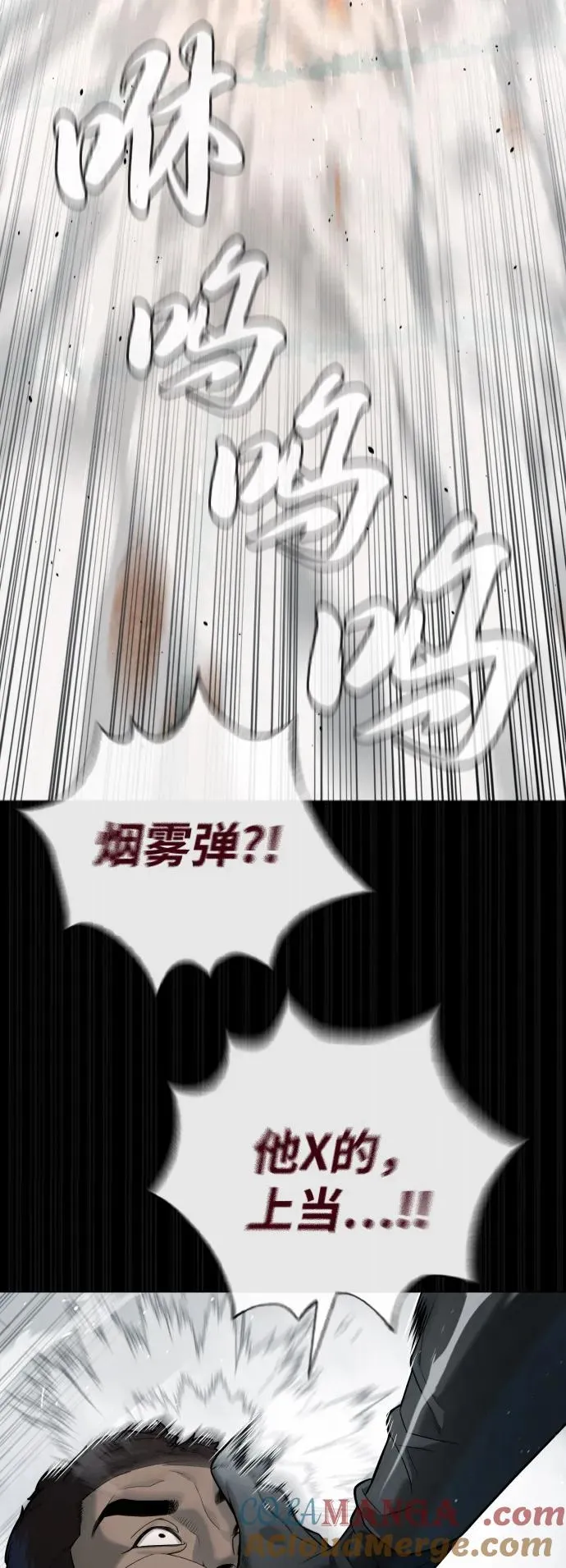 [第85话] 钥匙 第125页