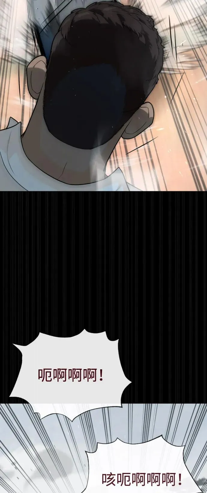 [第85话] 钥匙 第127页