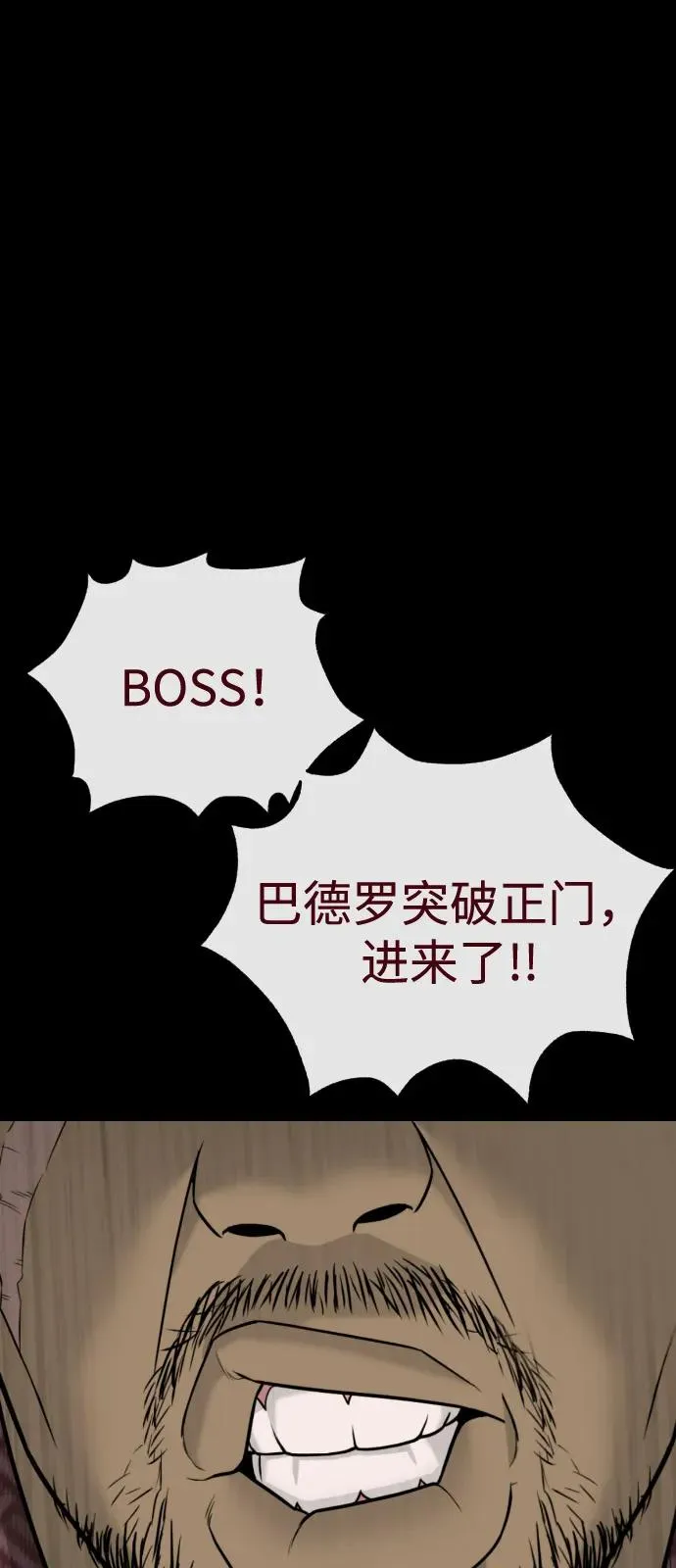 [第85话] 钥匙 第139页