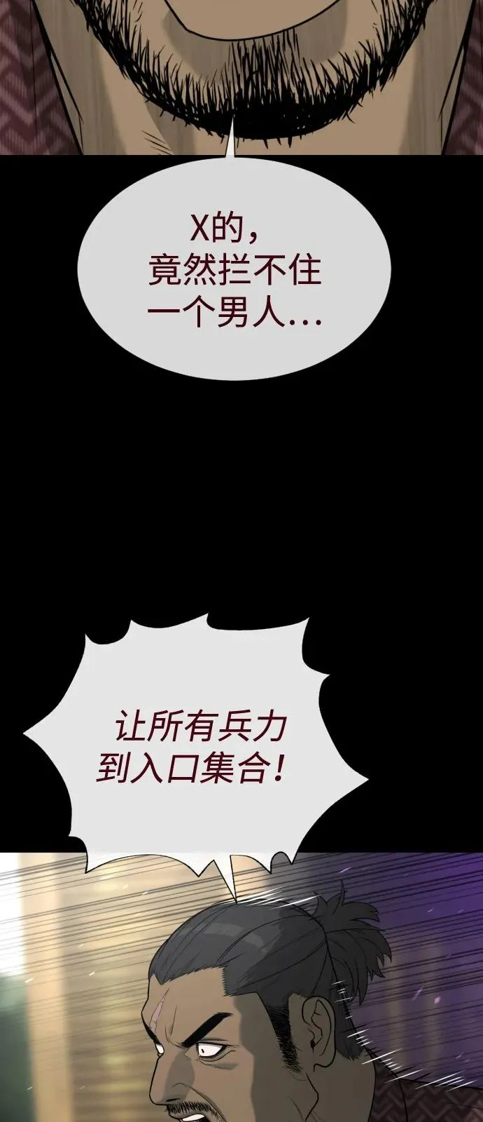 [第85话] 钥匙 第140页
