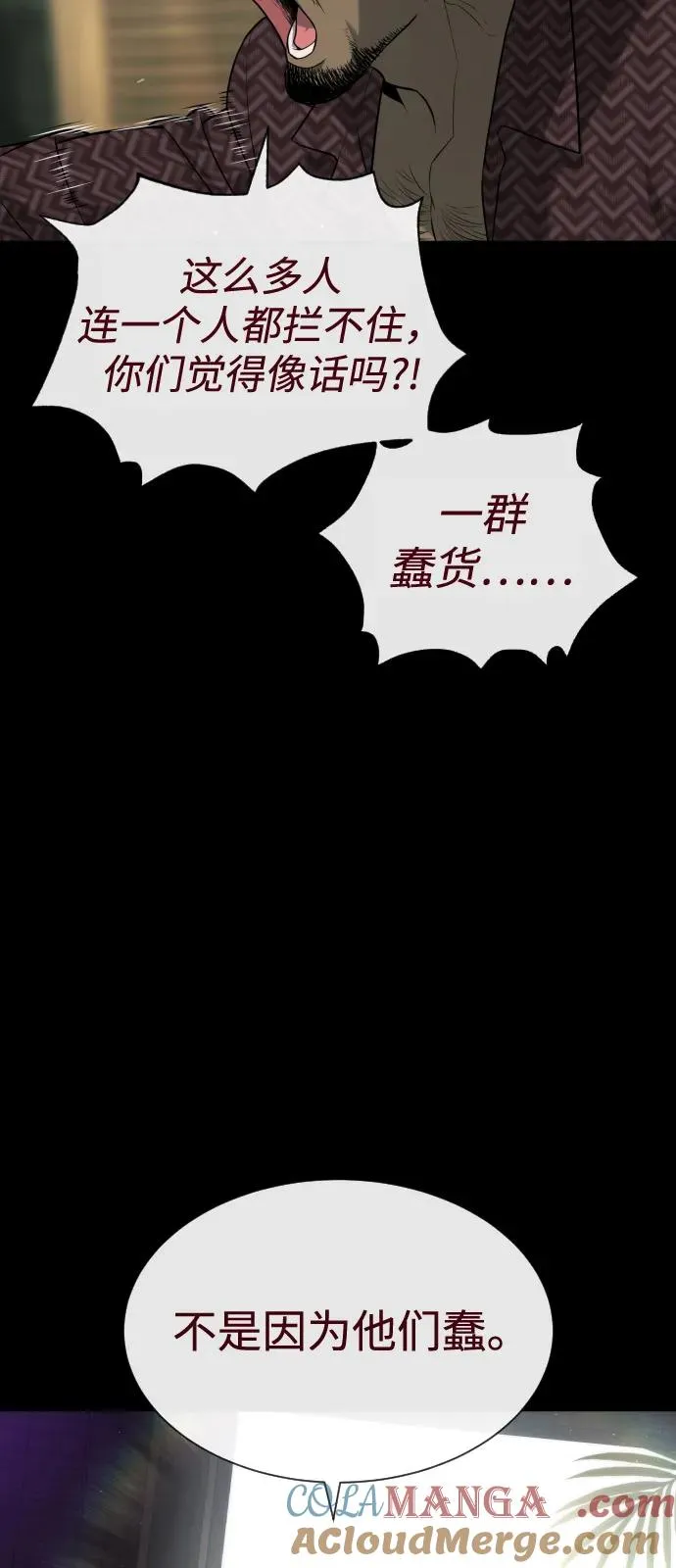 [第85话] 钥匙 第141页