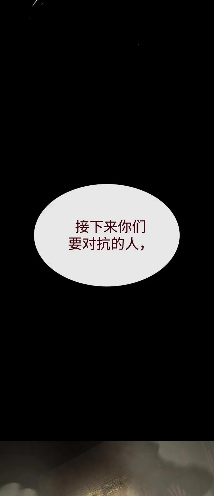 [第85话] 钥匙 第144页