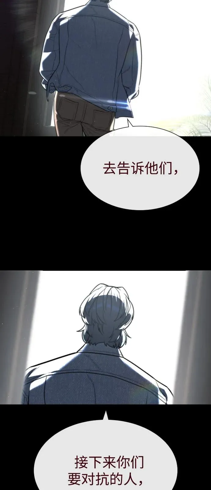 [第86话] 萨蒂特 第3页