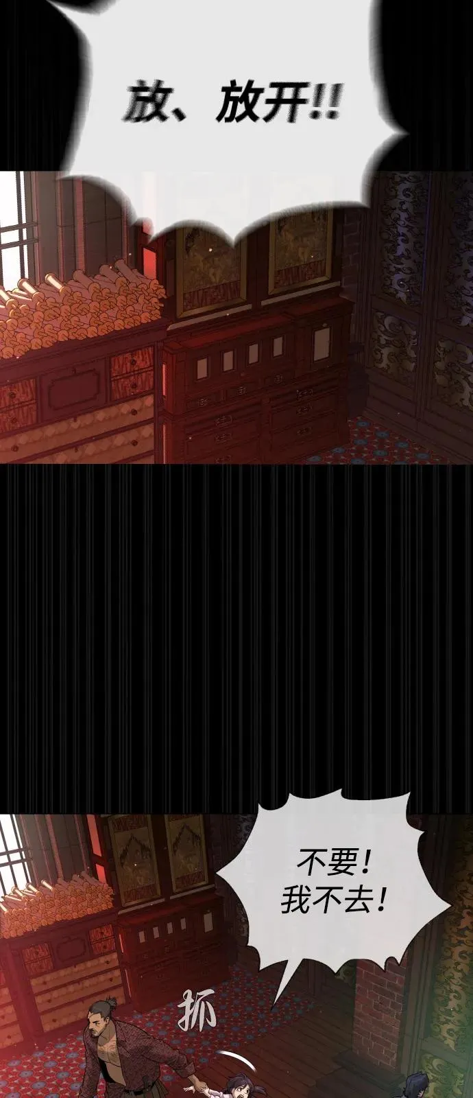 [第86话] 萨蒂特 第7页