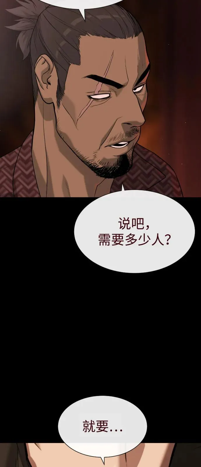 [第86话] 萨蒂特 第15页