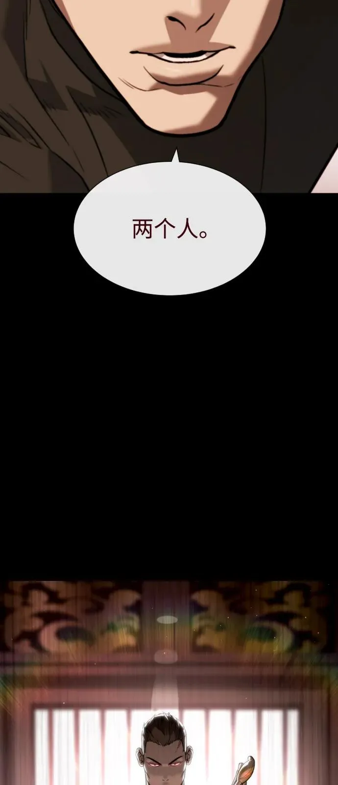 [第86话] 萨蒂特 第16页