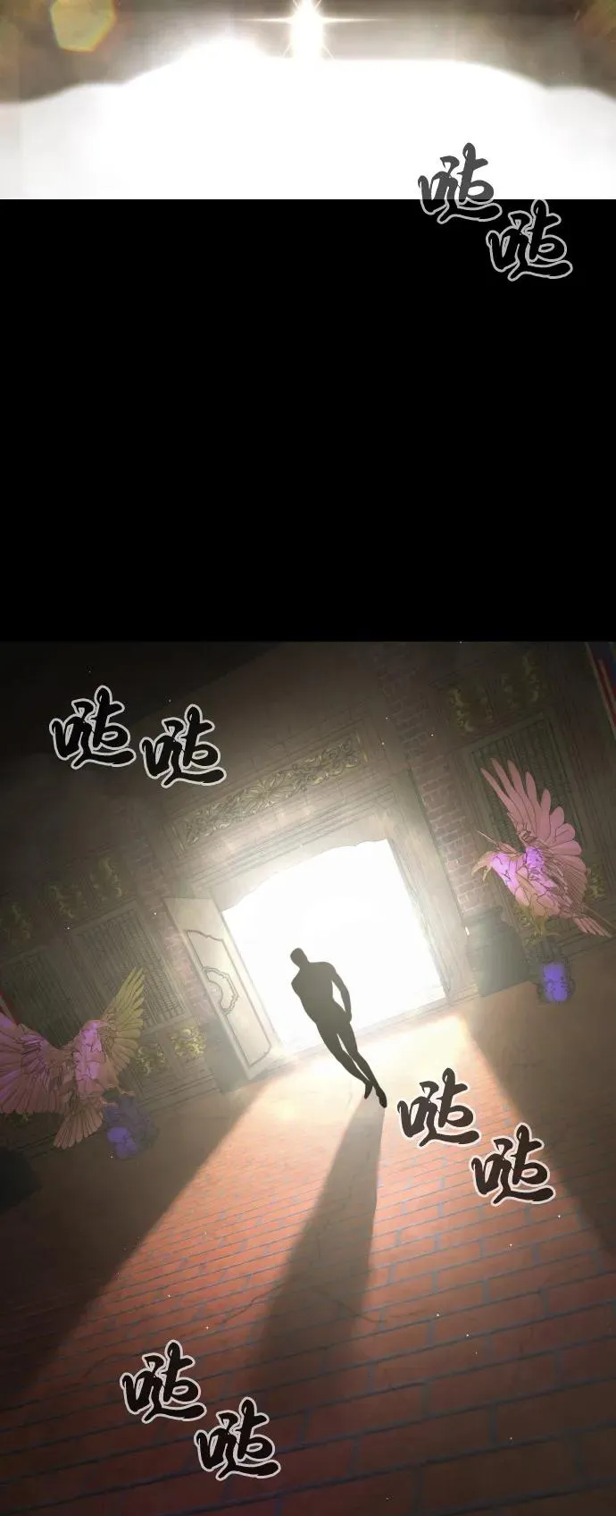[第86话] 萨蒂特 第20页