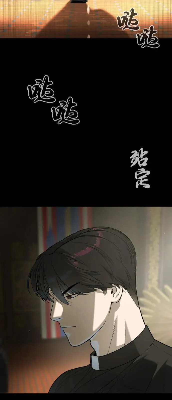 [第86话] 萨蒂特 第22页