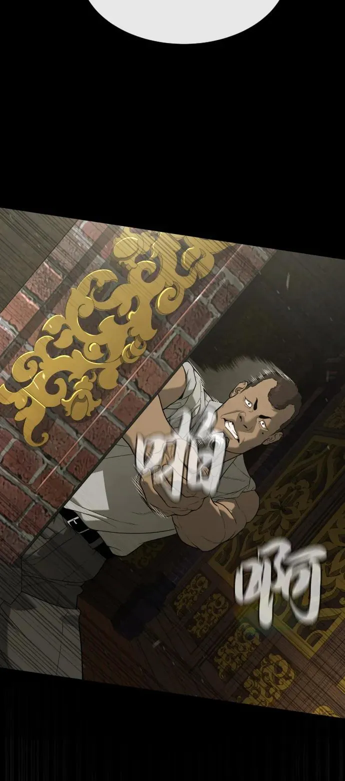 [第86话] 萨蒂特 第26页