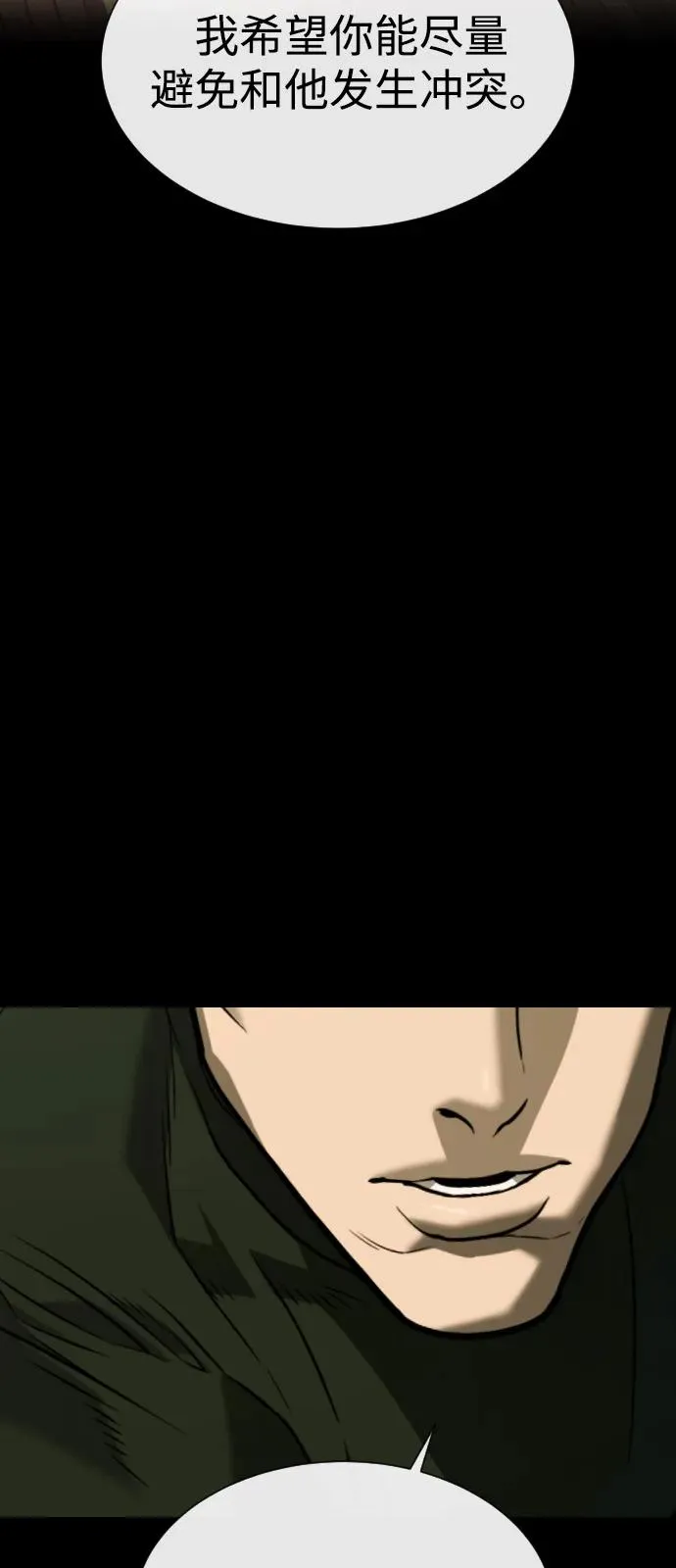 [第86话] 萨蒂特 第42页