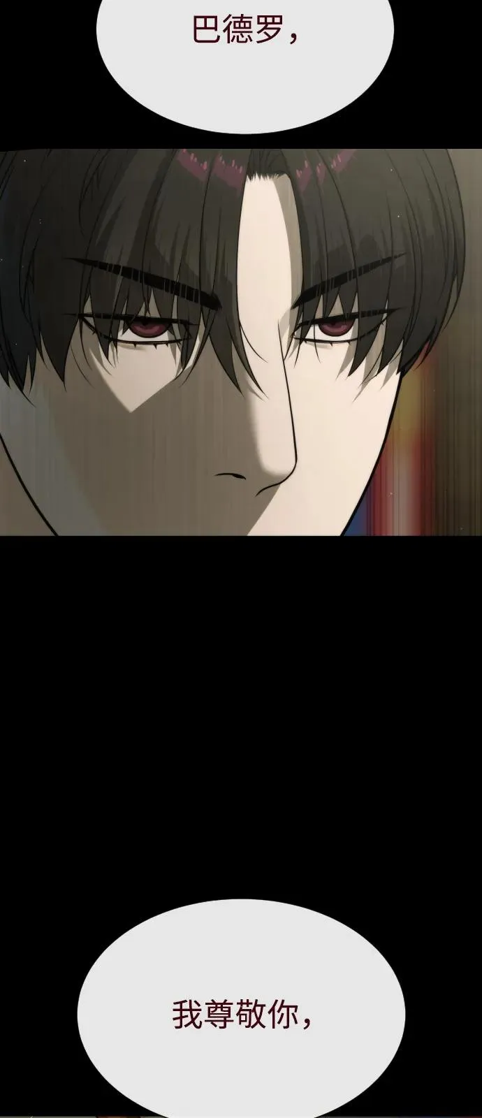 [第86话] 萨蒂特 第43页