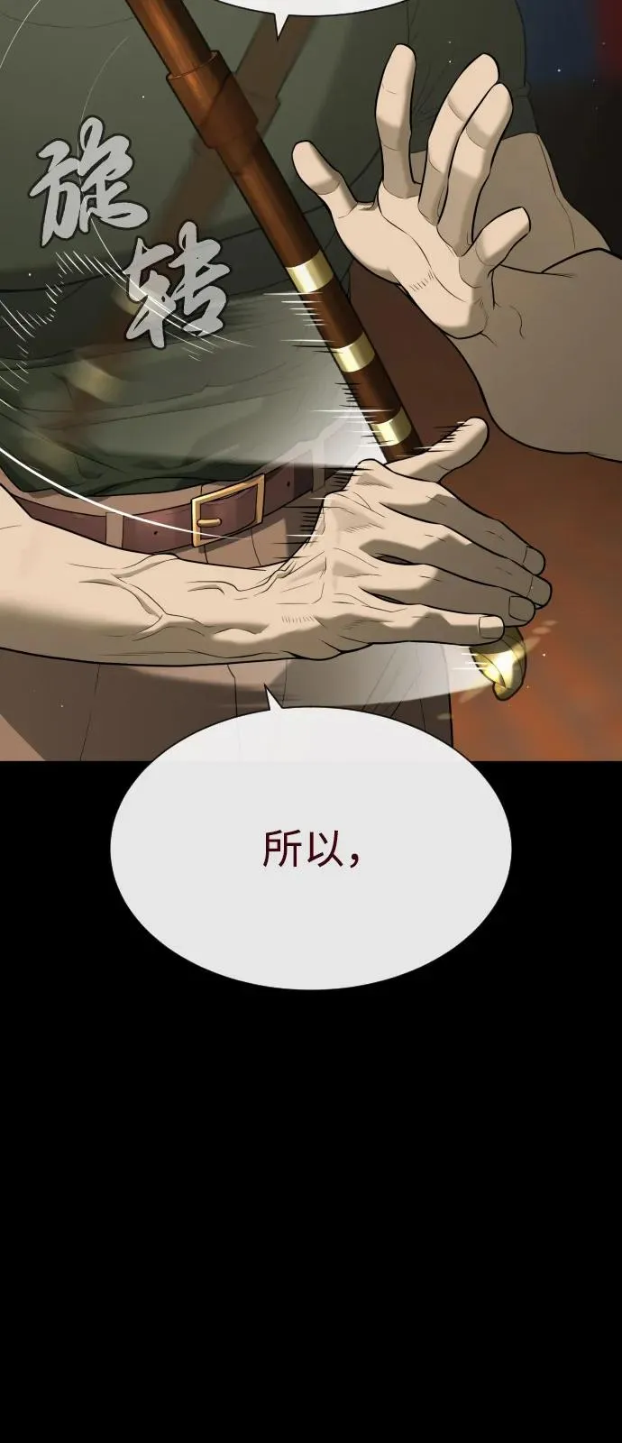 [第86话] 萨蒂特 第44页