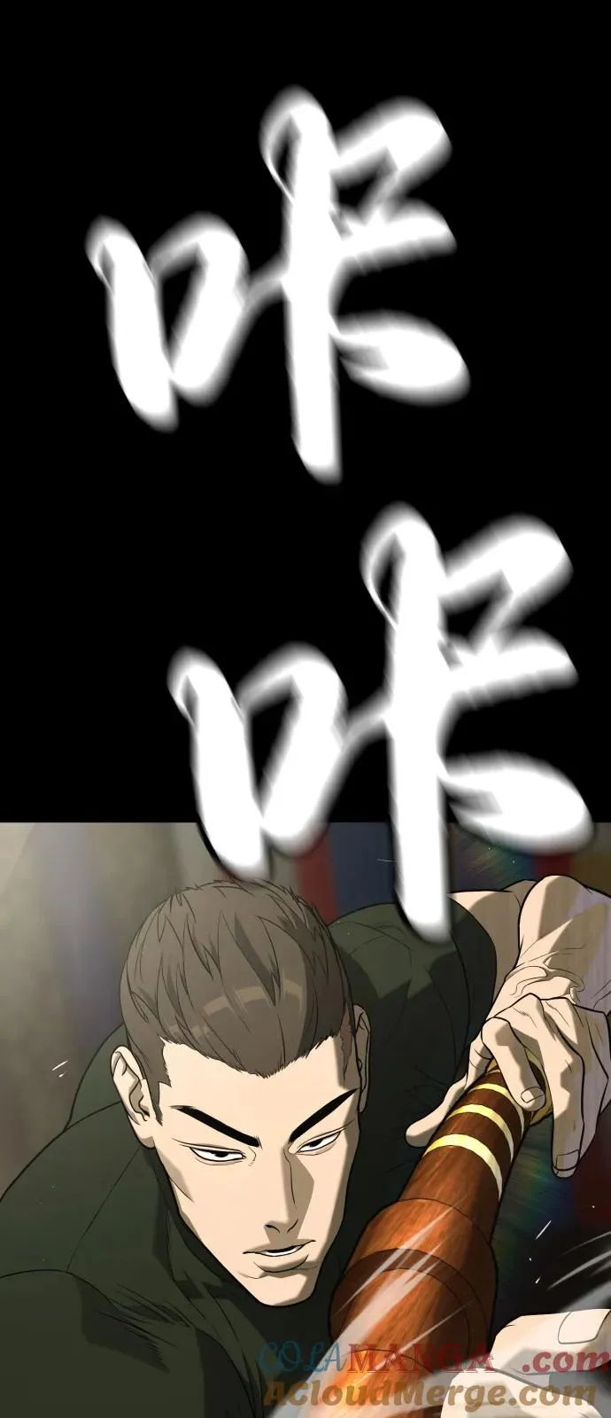[第86话] 萨蒂特 第45页