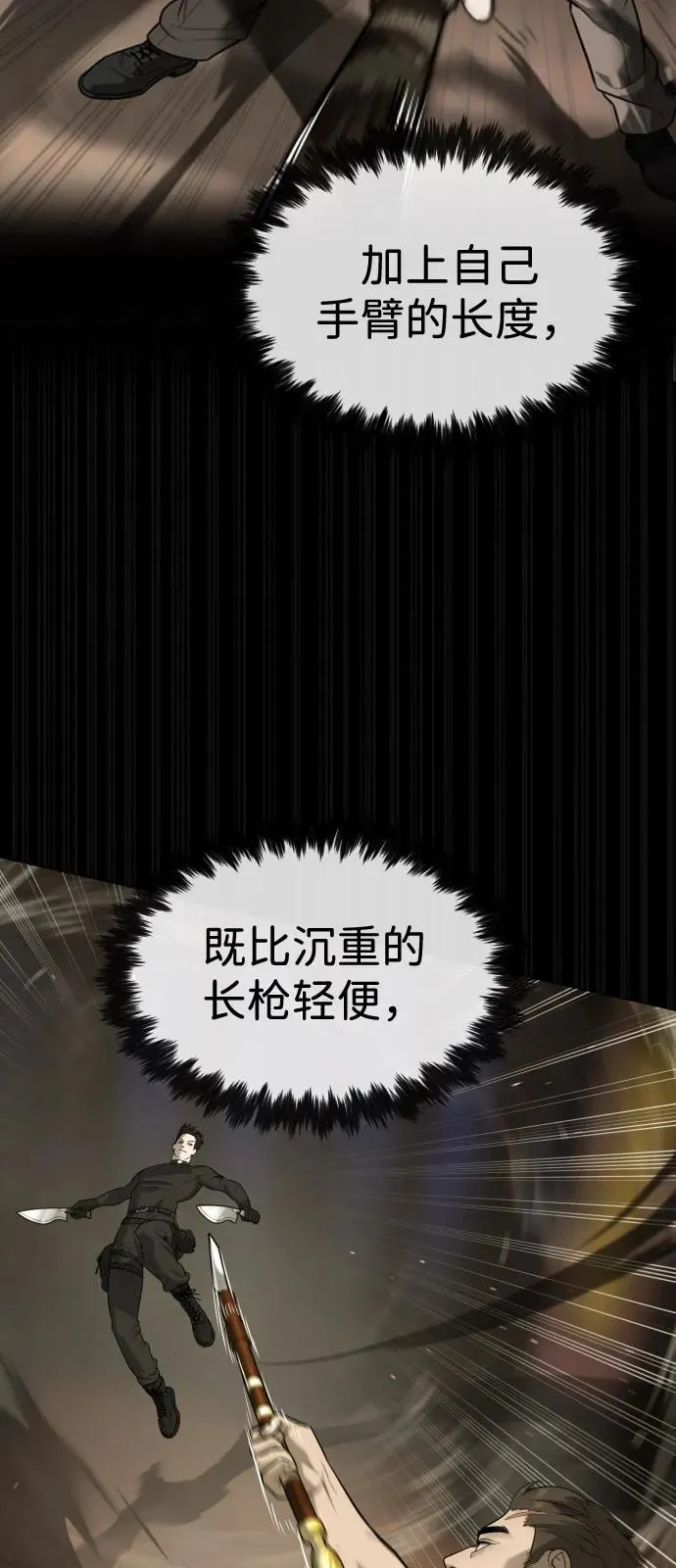 [第86话] 萨蒂特 第63页