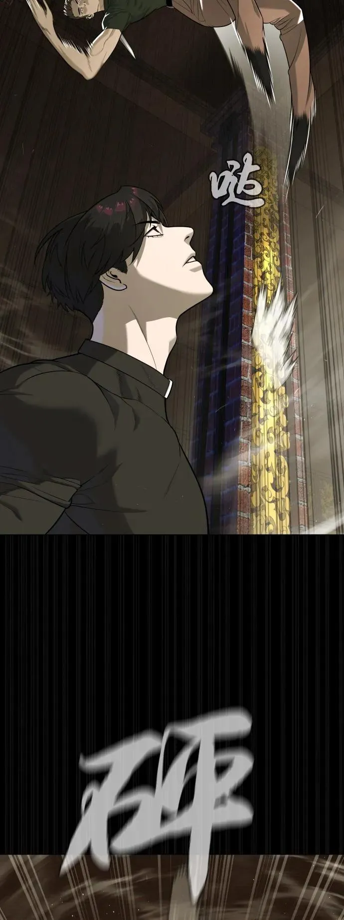 [第86话] 萨蒂特 第70页