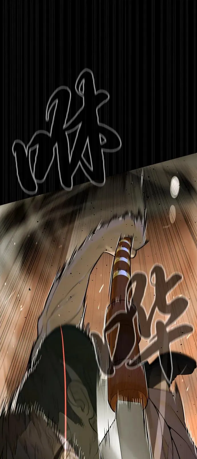 [第86话] 萨蒂特 第80页