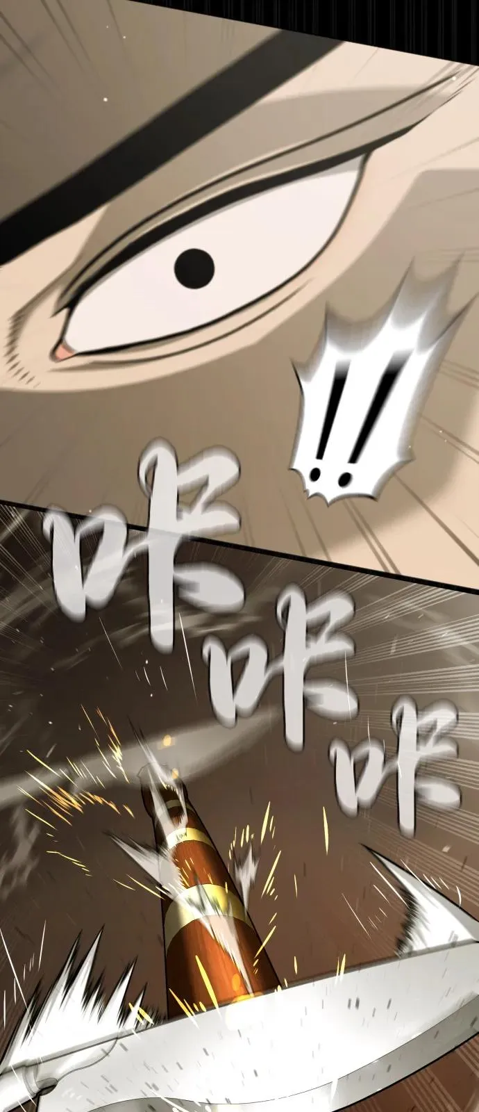 [第86话] 萨蒂特 第87页