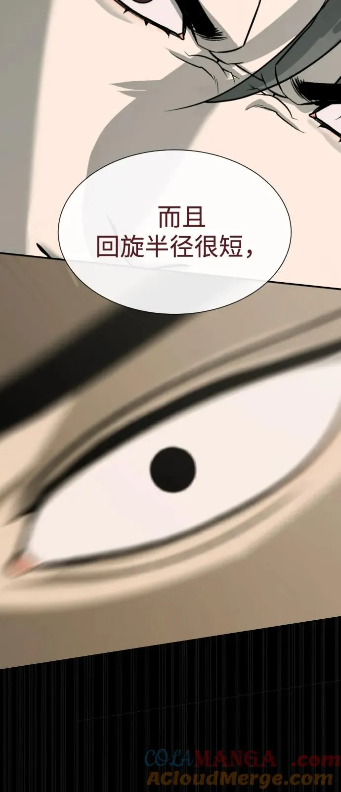 [第86话] 萨蒂特 第89页