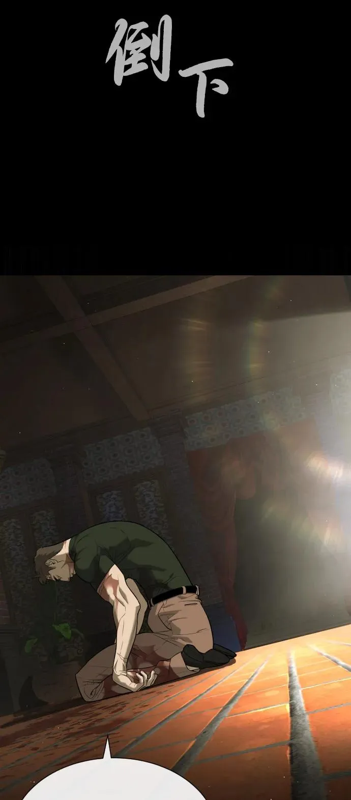 [第86话] 萨蒂特 第96页