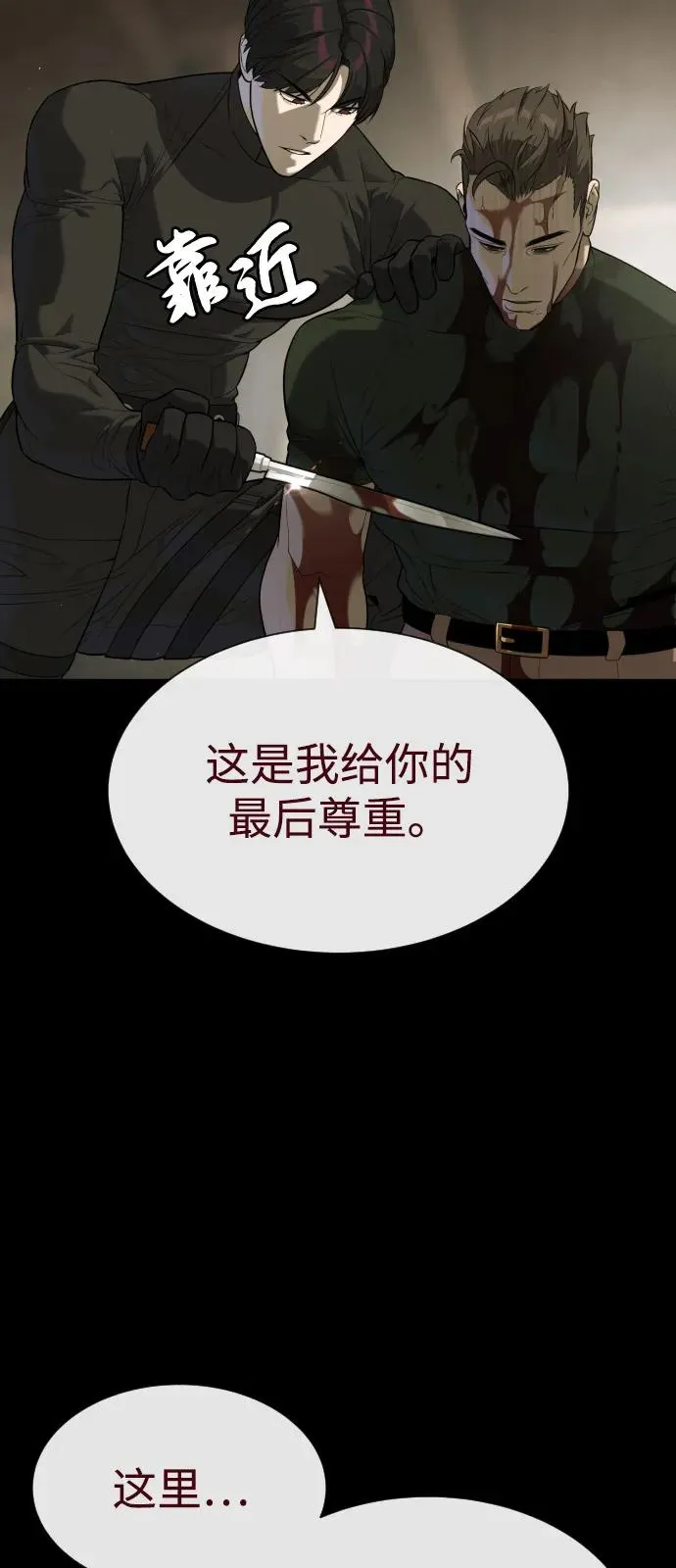 [第86话] 萨蒂特 第100页