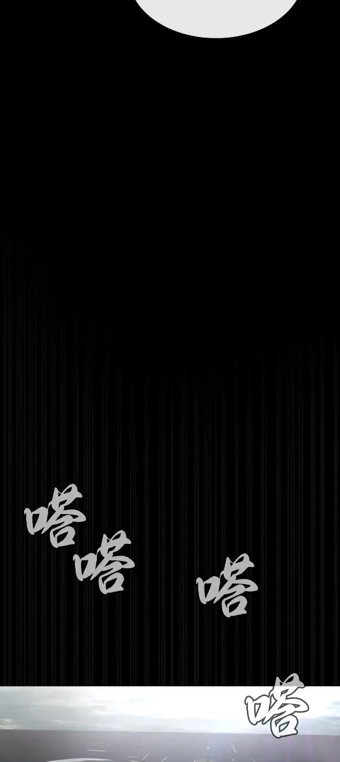 [第86话] 萨蒂特 第104页