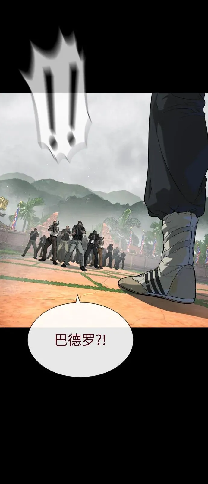 [第86话] 萨蒂特 第107页