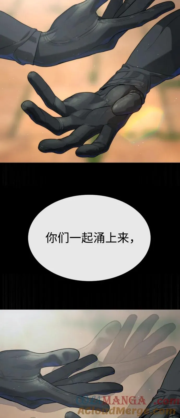 [第86话] 萨蒂特 第109页