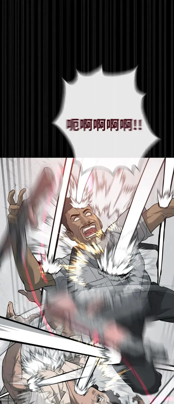 [第86话] 萨蒂特 第116页