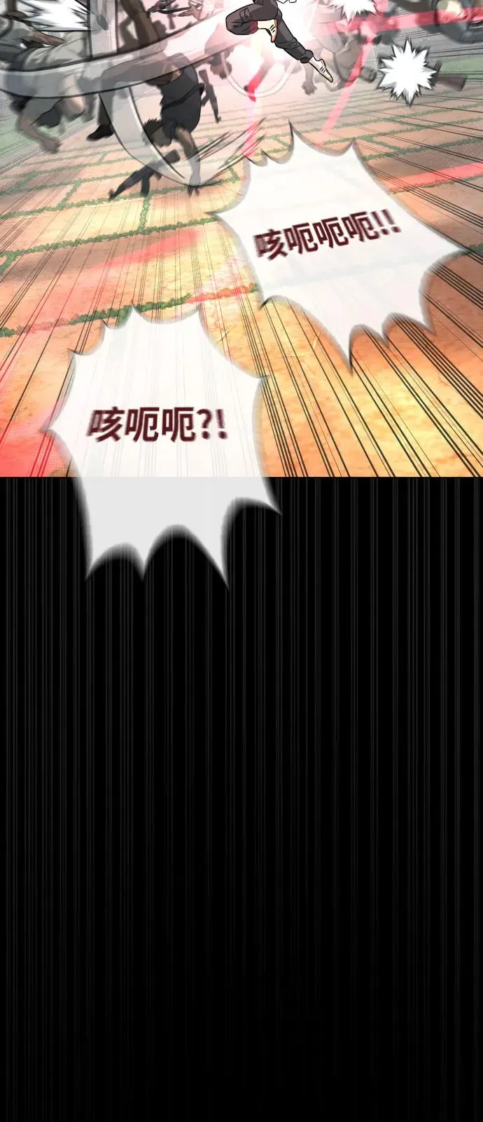 [第86话] 萨蒂特 第118页
