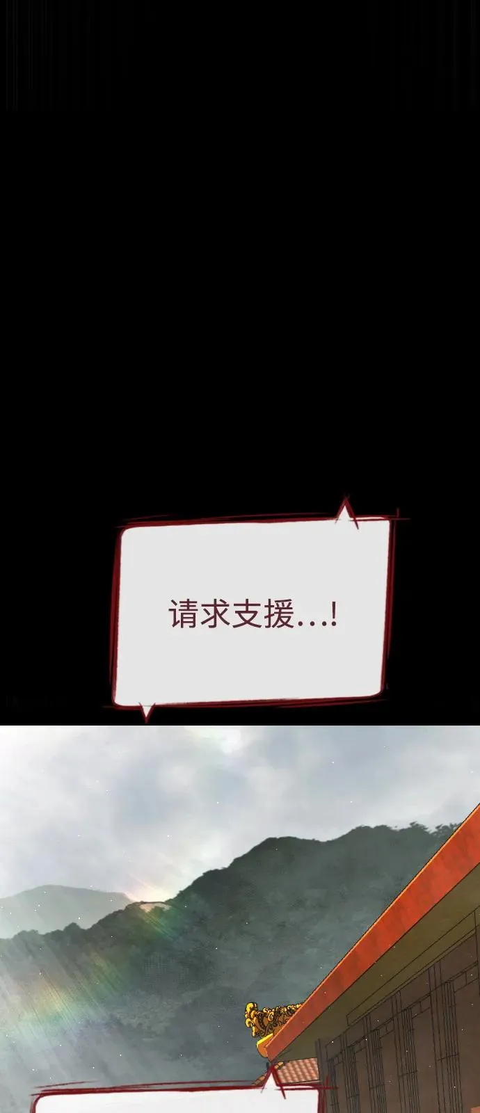 [第86话] 萨蒂特 第119页