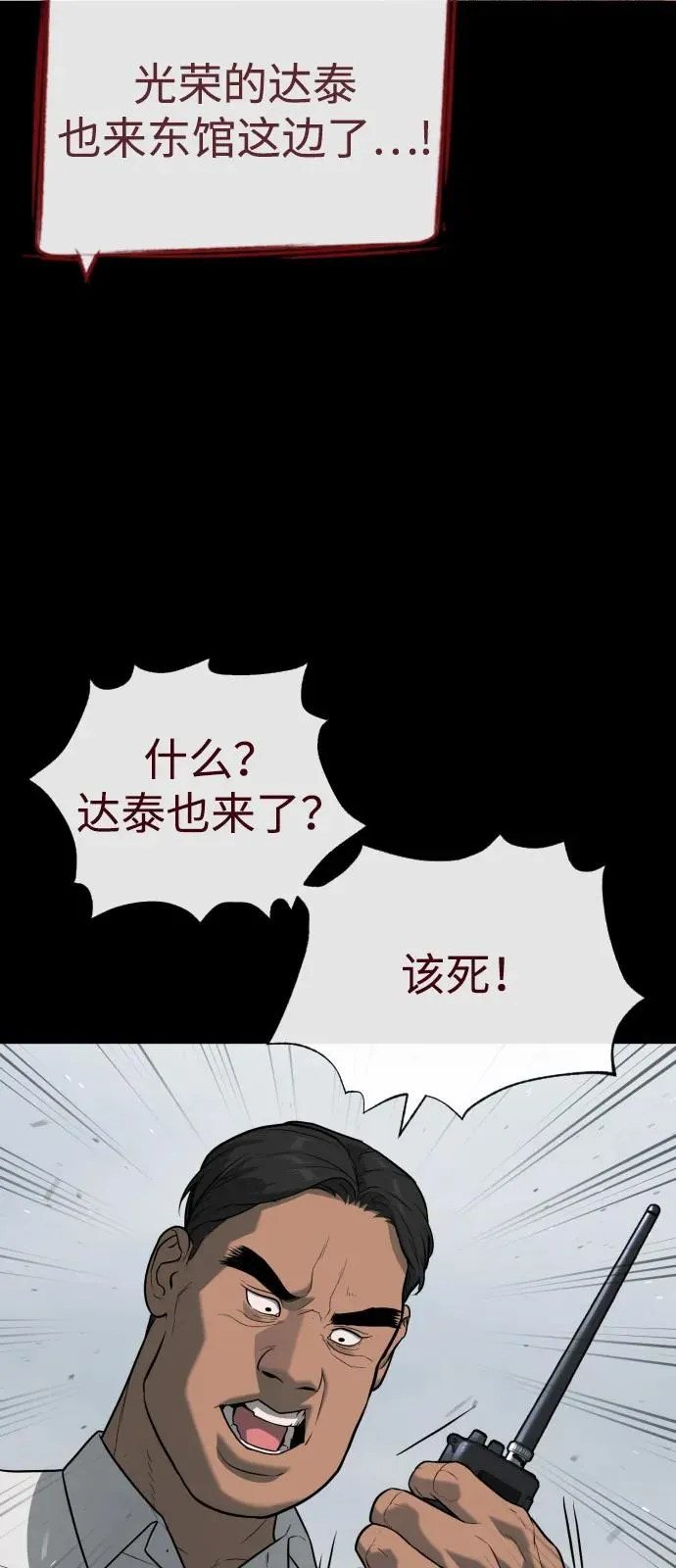 [第86话] 萨蒂特 第120页