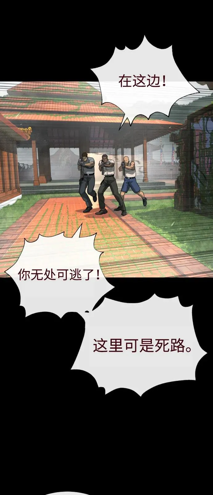 [第86话] 萨蒂特 第122页