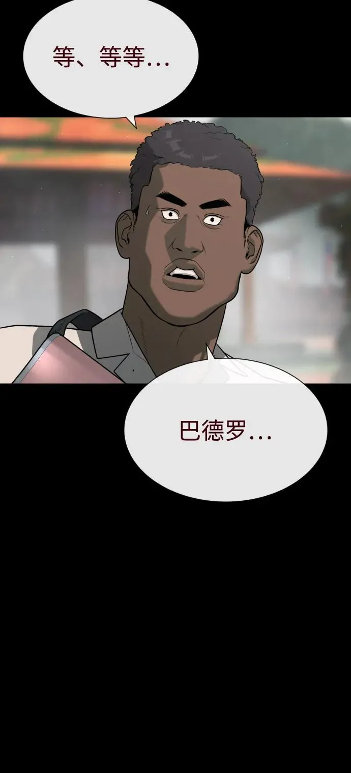 [第86话] 萨蒂特 第123页