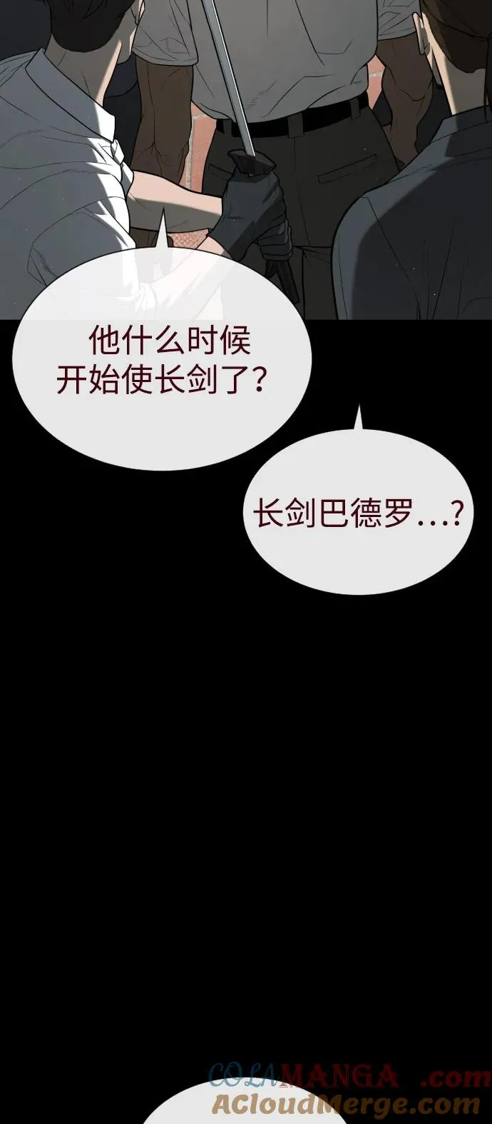 [第86话] 萨蒂特 第125页