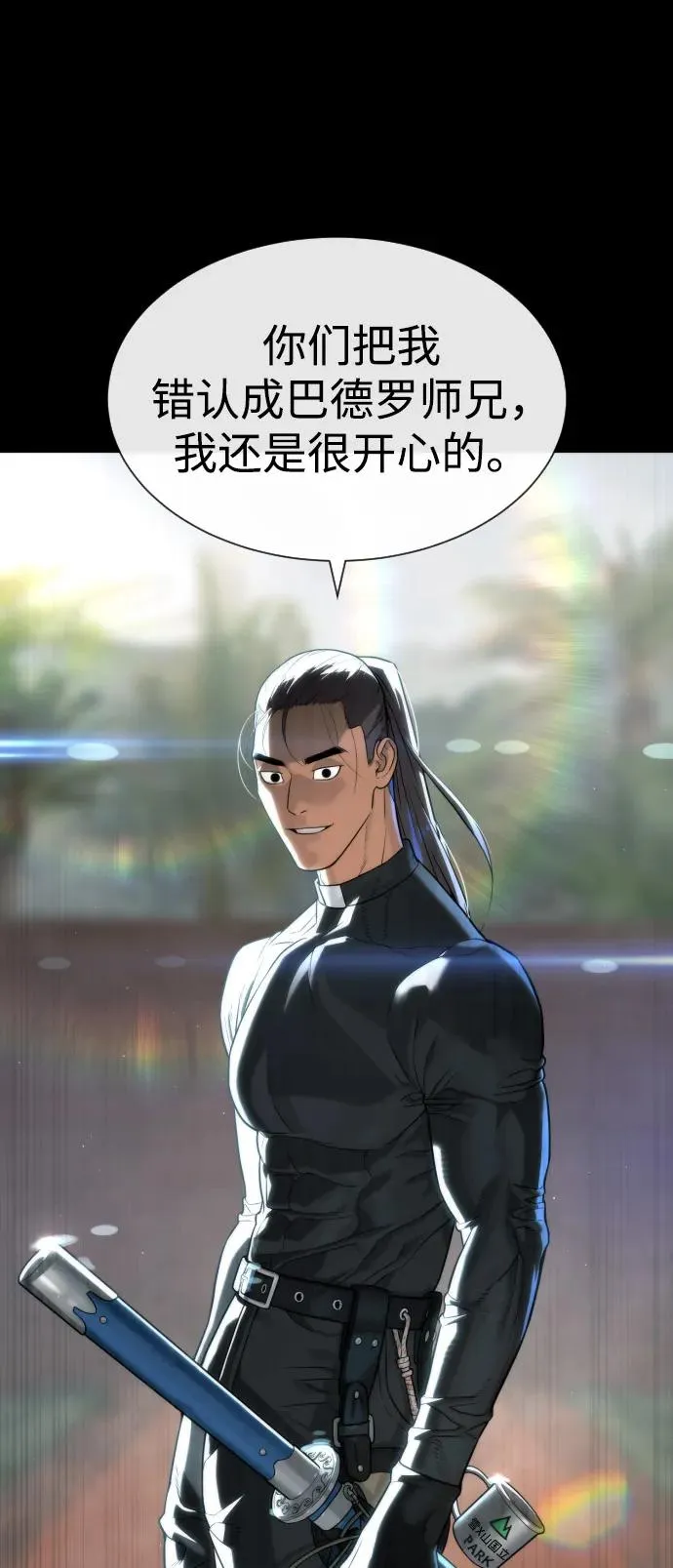 [第86话] 萨蒂特 第127页