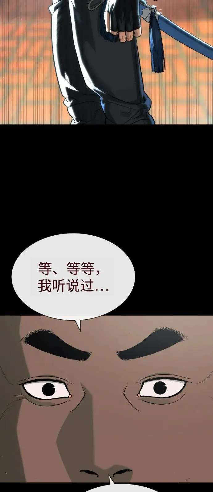 [第86话] 萨蒂特 第128页