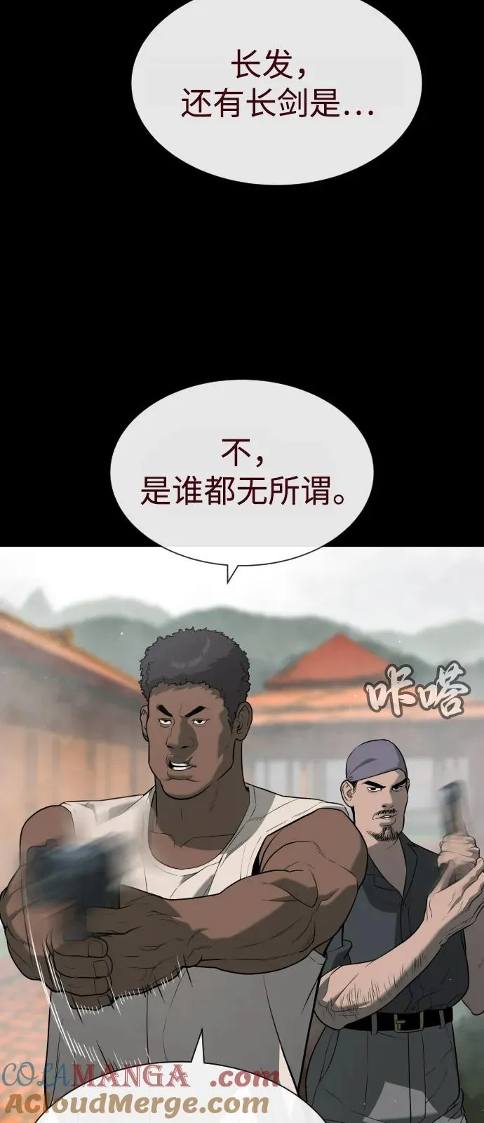 [第86话] 萨蒂特 第129页