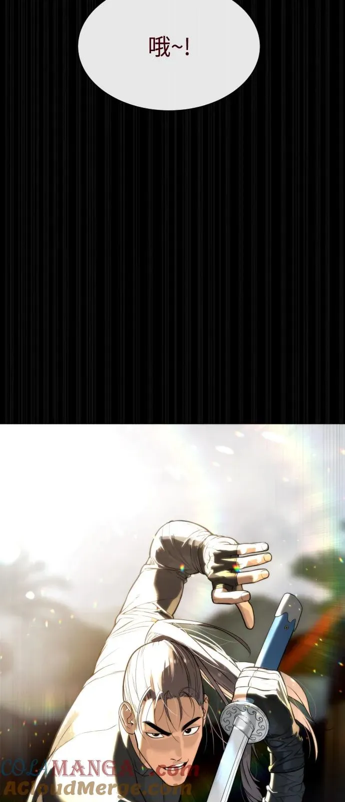 [第86话] 萨蒂特 第141页