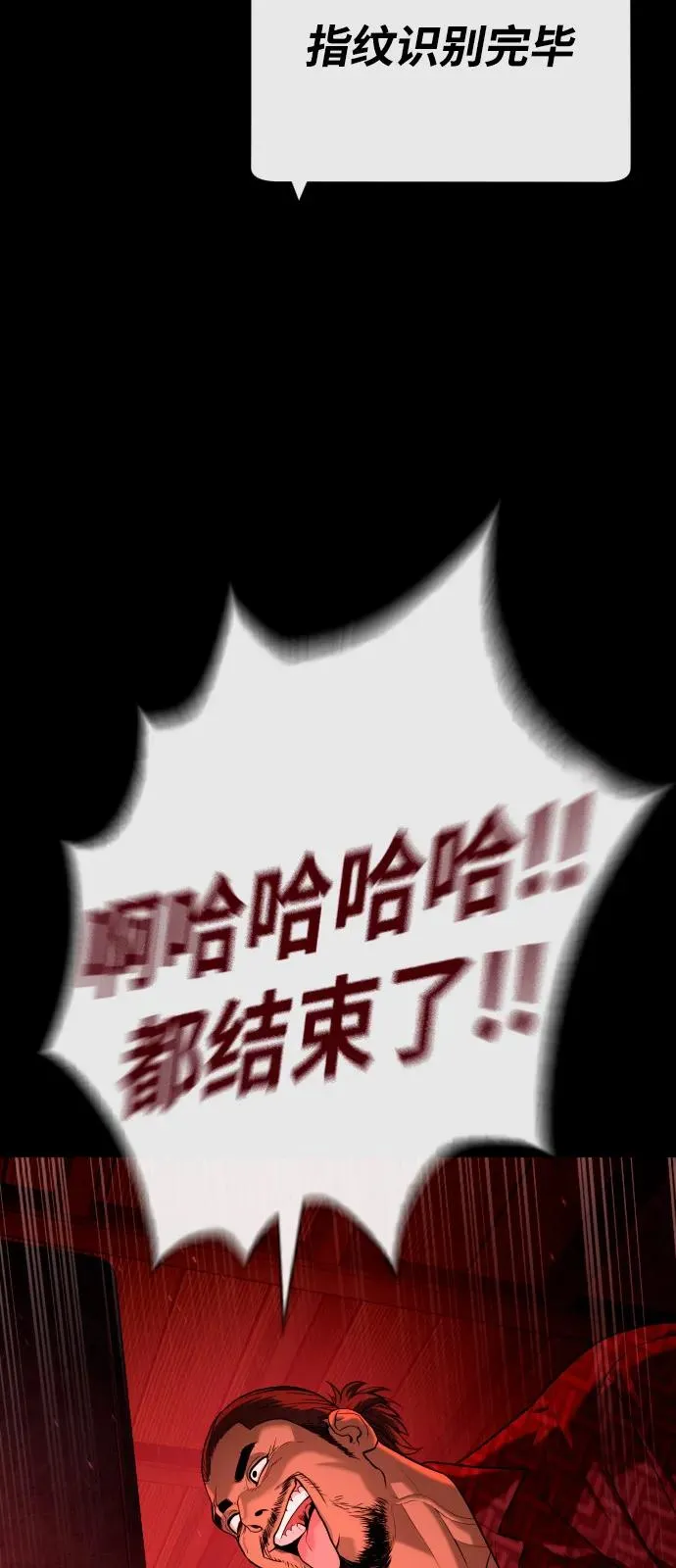 [第87话] 生化武器 第6页