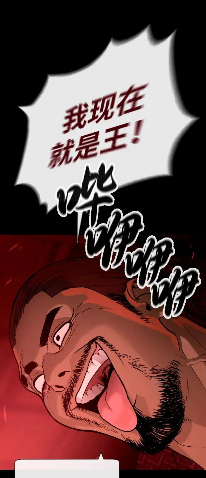 [第87话] 生化武器 第8页