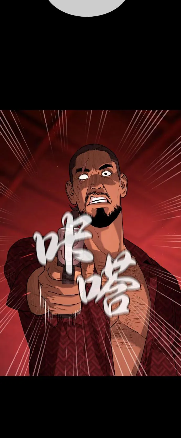 [第87话] 生化武器 第14页