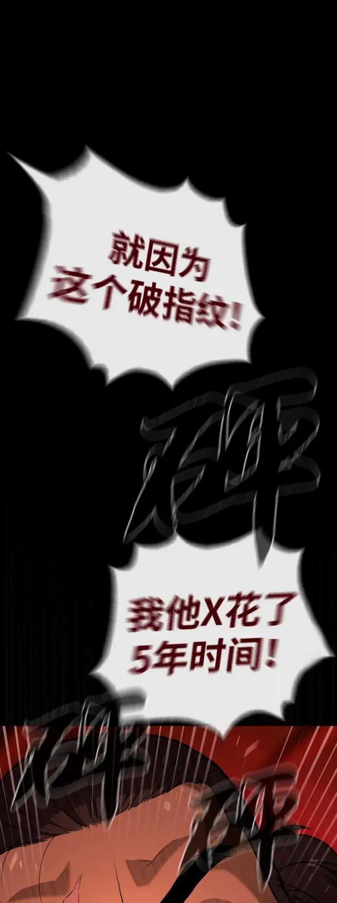 [第87话] 生化武器 第15页